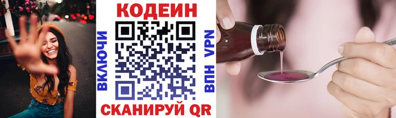 купить  сайты  Западная Двина  Codein напиток Lean (лин) 