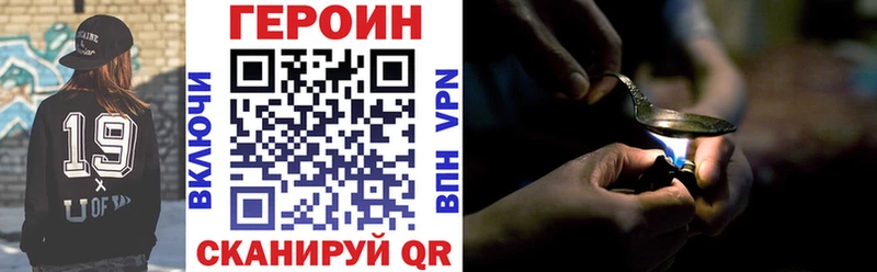 ГЕРОИН Heroin  Западная Двина 