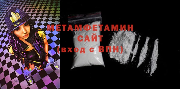 первитин Балахна
