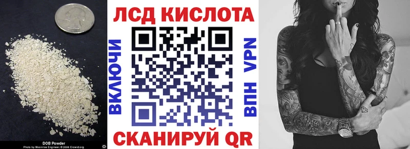 Лсд 25 экстази кислота  Западная Двина 