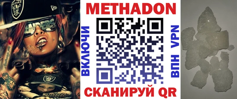 Метадон methadone МЕГА Западная Двина