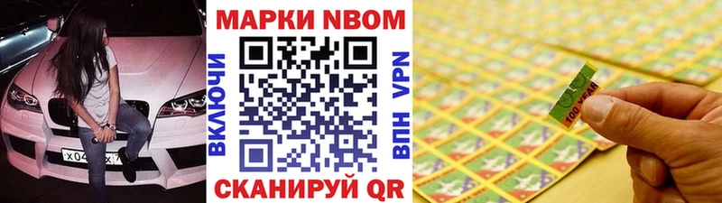 Марки NBOMe 1500мкг hydra зеркало Западная Двина